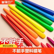 不脏手塑料蜡笔幼儿园儿童，宝宝画笔36色油画棒三角形，绘画彩色腊笔安全