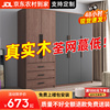 衣柜卧室家用实木质经济型出租房用可定制小户型免安装收纳大衣橱