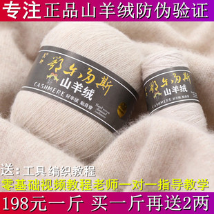 100%手编纯山羊绒线围巾，线貂绒线机织毛线团(毛，线团)中粗手织零头线