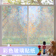 窗户玻璃贴纸彩色贴膜卫生间浴室，防窥窗花纸，透光不透明窗贴防走光