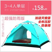防水防雨全自动旅游帐篷，户外3-4人加厚双人2人野外防暴雨野营露营