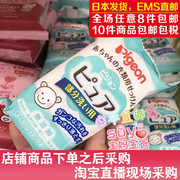 日本直邮 贝亲 婴儿宝宝 无荧光剂 无添加 洗衣皂 肥皂 120g