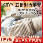 法焙客隔热分指手套单只家用耐高温防烫五指烤箱手套隔热防滑加厚