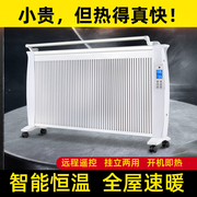 碳晶取暖器家用电暖器片全屋，加热客厅卧室省电速热节能小型暖风机