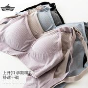 哺乳文胸夏薄款孕妇内衣怀孕期无钢圈胸罩聚拢有型防下垂哺乳内衣