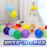 加厚10寸2.2克彩色气球运动会，婚礼生日求婚场景婚房装饰布置气球
