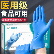 医用手套一次性乳胶橡胶丁腈晴外科手术检查实验室食品级家务专用