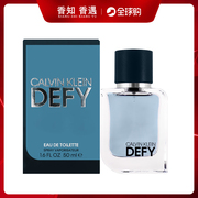 CK 凯文克莱 DEFY 肆意男士淡香水 30 50ml 持久清新留香礼物