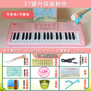 儿童电子琴初学男女孩家用带话筒可弹奏37键宝宝钢琴玩具生日