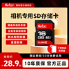 朗科16gb SD存储卡 U1 C10 高速连拍  单反数码相机 摄像机内存卡
