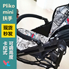 配件意大利peg mini婴儿推车扶手Pliko mini儿童推车前围护栏