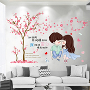 墙纸自粘卧室温馨浪漫床头背景墙创意个性墙上墙壁装饰墙贴纸贴画