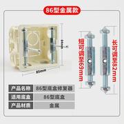 86型暗盒修复器底线盒暗线盒118插座螺丝开关面板盒固定支架新款