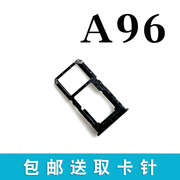 适用于oppoa965g卡托卡槽a96插卡卡拖a96手机sim卡座电话卡套