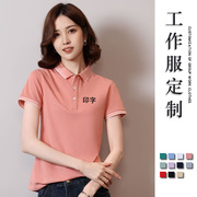 翻领polo衫定印logo服务员超市企业，工作服印字团体广告文化衫刺绣