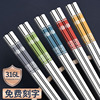 316L不锈钢筷子食品级家用高档防滑2021家庭高颜值一人一筷