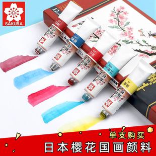 日本樱花中国画颜料水墨，画材美术中小学入门工笔，12色套装水彩颜料