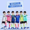 儿童足球服套装男童训练服小学生运动比赛服女孩队服定制足球球衣