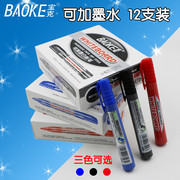 宝克MP399A白板笔可加墨水可擦笔大容量水性黑红蓝色易擦笔12支装