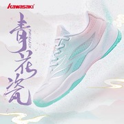 川崎羽毛球鞋女鞋青花瓷系列超轻防滑减震室内运动鞋比赛训练
