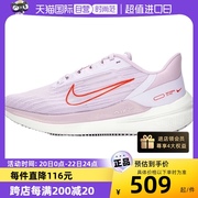 自营Nike耐克跑步鞋女鞋WINFLO 9缓震透气训练鞋运动鞋DD8686