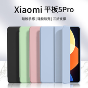 小米平板5Pro保护套12.4磁吸壳Pad5电脑11英寸三折防摔12硅胶Por全包iPad5外壳mipad五124全包边支架5g版