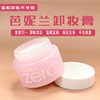 韩国banilaco芭妮兰，zero致柔卸妆膏，温和深层清洁卸妆乳100ml