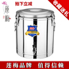 莲梅不锈钢保温桶商用米饭保温饭桶奶茶桶大容量汤桶茶水桶豆浆桶