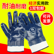 防油手套劳保工作，耐磨耐油防水电焊工业加油橡胶，加厚全胶耐用防护