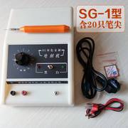 沪碧波-1金属双色刻字机手持式电模具电刻笔微小型雕刻工具