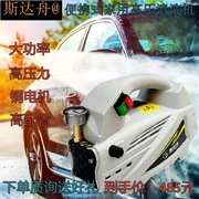 江苏斯达舟高压清洗机SDZ-270便携家用水头刷洗车机洗地泵头