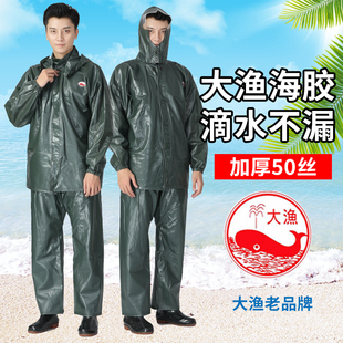 大渔牌加厚0.5海胶，牛筋雨衣雨裤套装分体单人，干农活捕鱼耐用雨衣