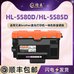 hl-5580d能重复加粉墨盒TN3485通用兄弟牌激光打印机HL-5585D专用硒鼓TN3495粉盒墨粉仓DR3450晒鼓架磨合墨鼓