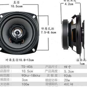 汽车喇叭同轴全频车载专用音响，4寸5寸6寸65寸改装高音低音炮一对