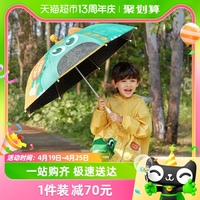 蕉下雨伞儿童专业安全防护