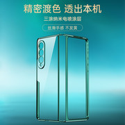 适用Samsung三星Z Fold3手机壳金属磁吸边框W225G折叠屏SM一F9260简约时尚Galaxy ZFlod3 Case Cover透明男女