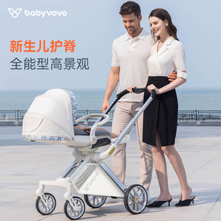 babyvovoV10新生婴儿推车高景观可坐可躺双向折叠宝宝幼儿手推车