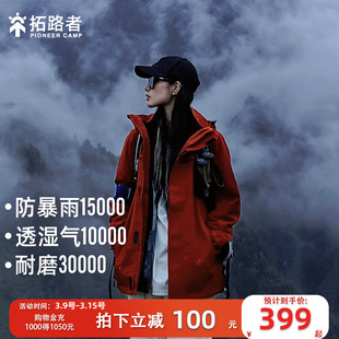 朱雀冲锋衣拓路者，户外抓绒衣内胆登山服，三合一防风防水外套女