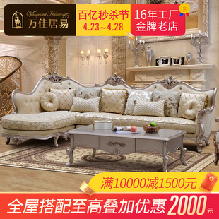 欧式布艺沙发组合转角l型，客厅高档奢华贵妃美式简欧法式轻奢复古