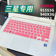 适用于三星笔记本键盘膜，13.3寸np905s3g-k08915s3g900x3g-k02