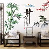 中国风3d立体墙贴画，客厅沙发电视，背景墙壁墙画办公室墙面装饰贴纸