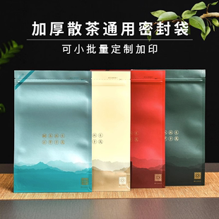 加厚茶叶包装袋通用牛皮纸，防潮密封袋红茶绿茶，大小号铝箔自封袋子