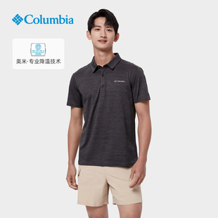 Columbia哥伦比亚POLO衫男24春夏款户外清凉降温快干衣短袖AE1639
