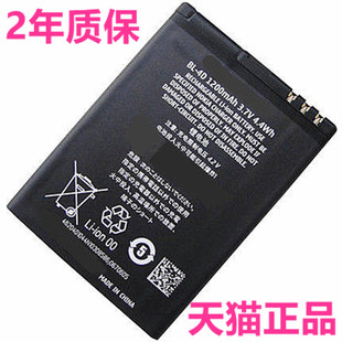 诺基亚bl-4d电池e5n97minie7t7-00n8n8-00702t808n5e5-00e500手机，电板大容量商务原厂电芯