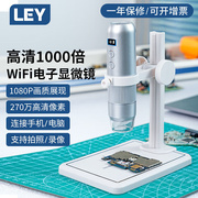 le无y线电子显微镜高清带支架专业电路板，手机维修工业数码高倍放