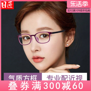 超轻近视眼镜框女款可配度数紫色TR90方框小框网上配小脸窄框眼睛