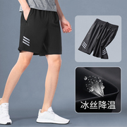 运动短裤男士夏季冰丝薄款跑步速干五分裤宽松透气中裤沙滩篮球裤