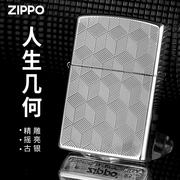 zippo打火机正版古银人生几何，男士煤油防风个性送礼