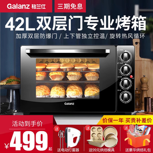 格兰仕42L升电烤箱家用烘焙多功能全自动商用超大容量空气风炉S3E