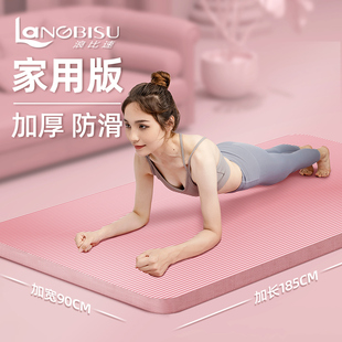 瑜伽垫女生专用女士健身垫家用瑜珈垫子防滑减震静音加厚隔音地垫